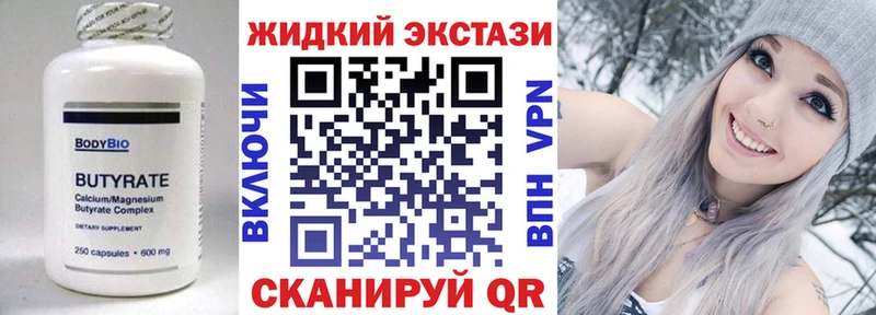 БУТИРАТ вода Кемь