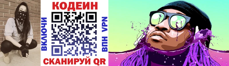 Codein Purple Drank  Кемь 