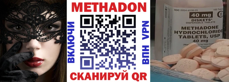 Метадон methadone  Кемь 